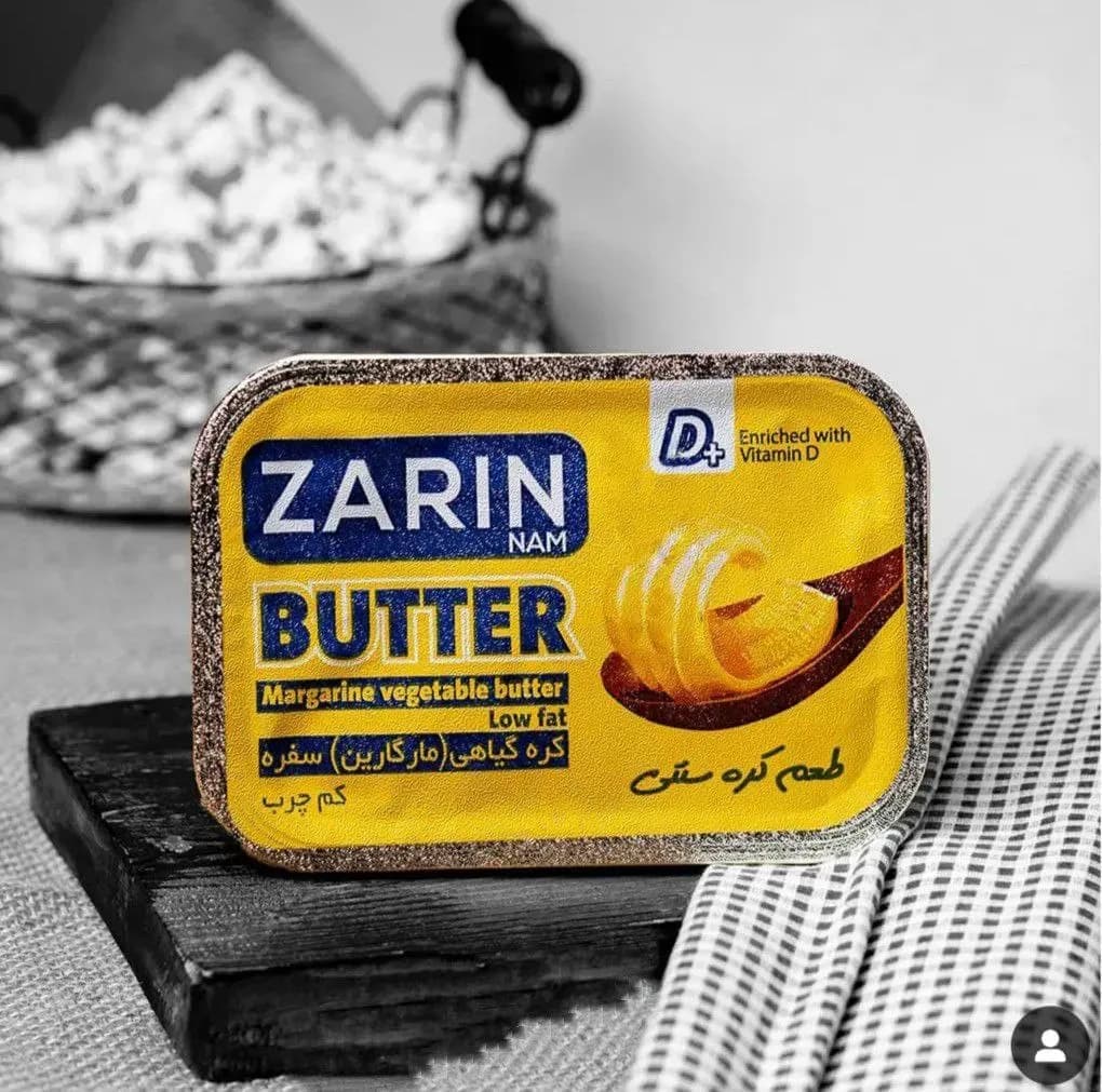 کره مارگارین( گیاهی)